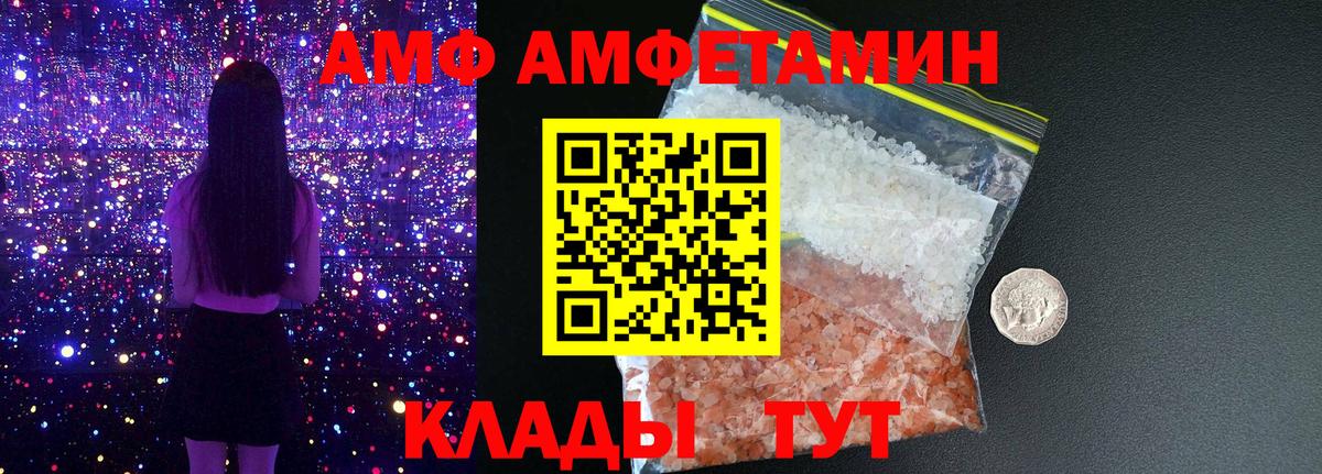 Старая Купавна  Amphetamine 97%  Амфетамин  Вход с VPN 