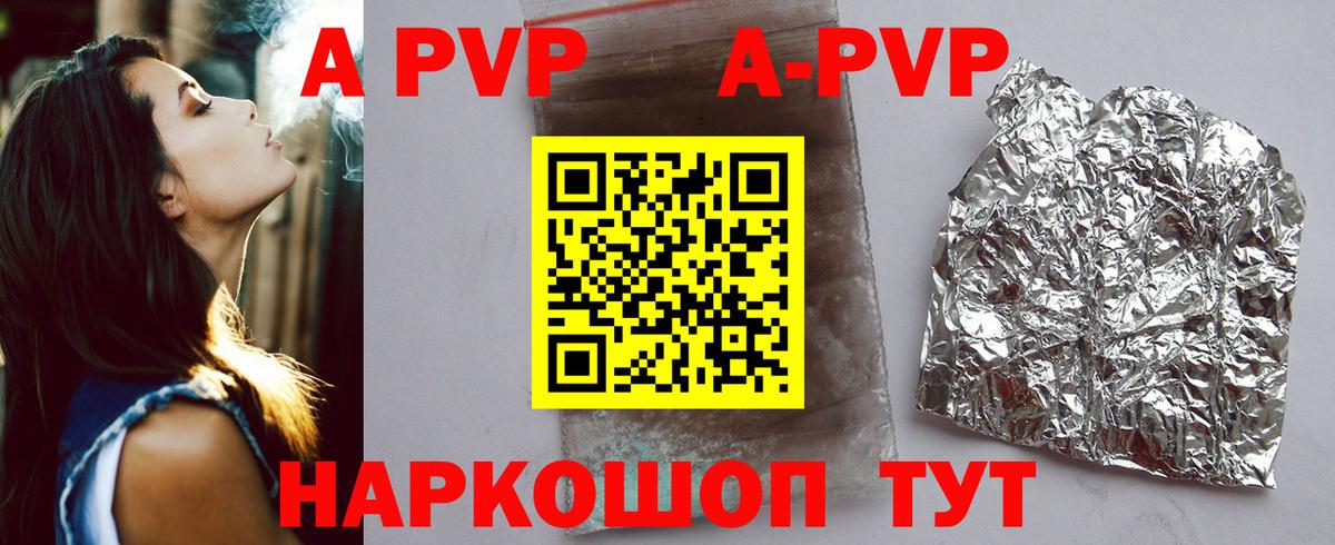 Старая Купавна  Alpha-PVP кристаллы  Альфа ПВП крисы CK  Вход с VPN 