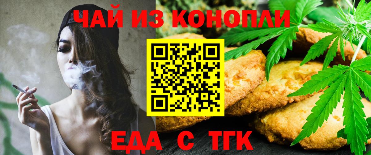 Старая Купавна  Canna-Cookies конопля  Вход с VPN 