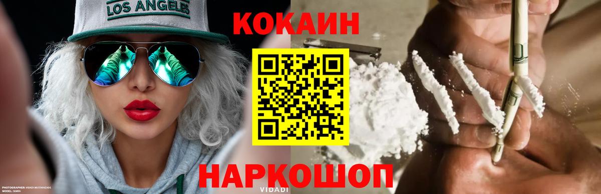 Cocaine FishScale Старая Купавна