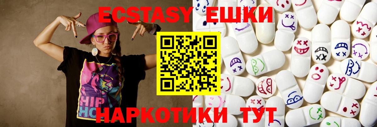 блэк спрут tor  Вход с VPN  даркнет Telegram  Ecstasy 99%  Старая Купавна  ЭКСТАЗИ 250 мг  Экстази 