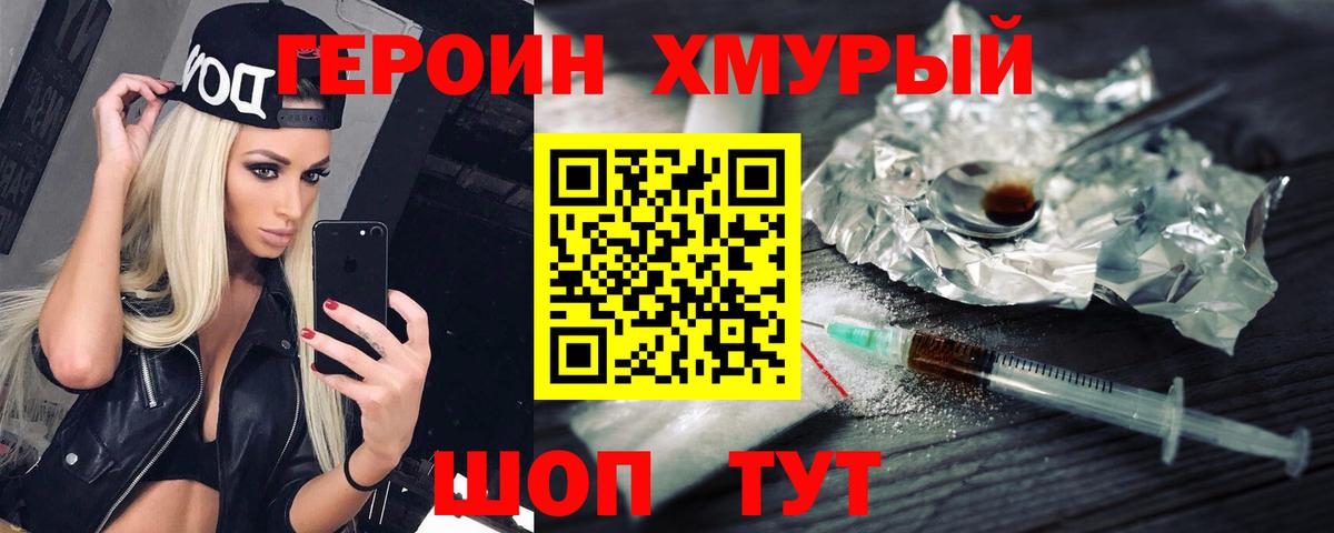 Старая Купавна  Героин герыч  Героин  Вход с VPN 
