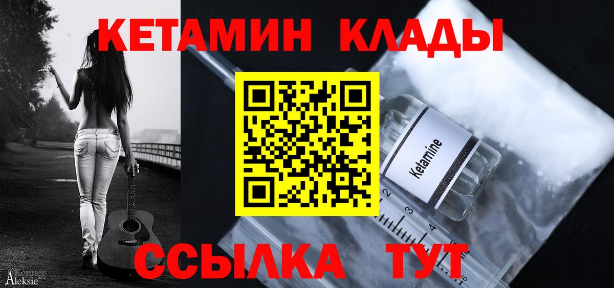 Старая Купавна  Кетамин ketamine  Вход с VPN 