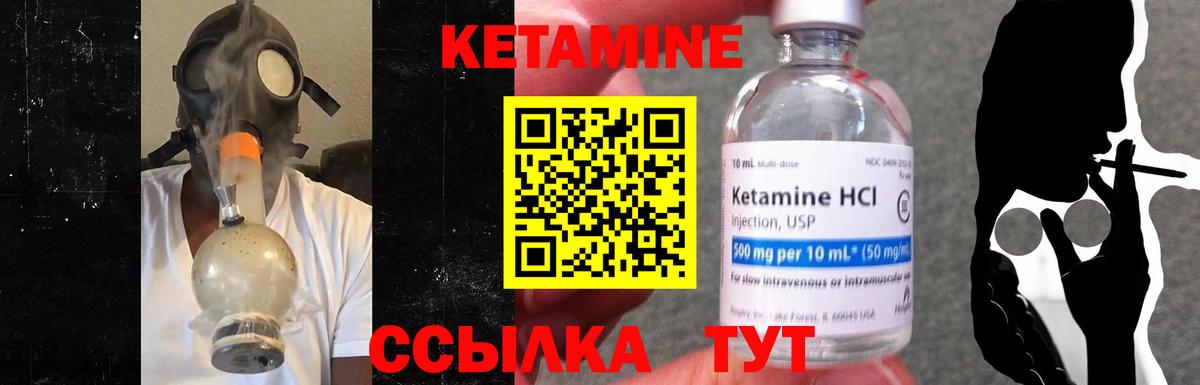 КЕТАМИН ketamine Старая Купавна