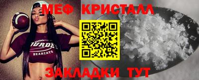кристаллы Наро-Фоминск