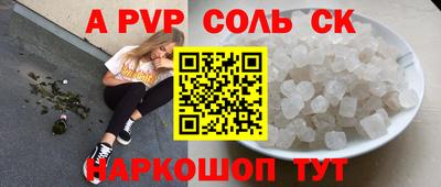 кристаллы Наро-Фоминск