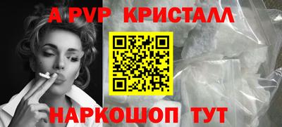 кристаллы Наро-Фоминск