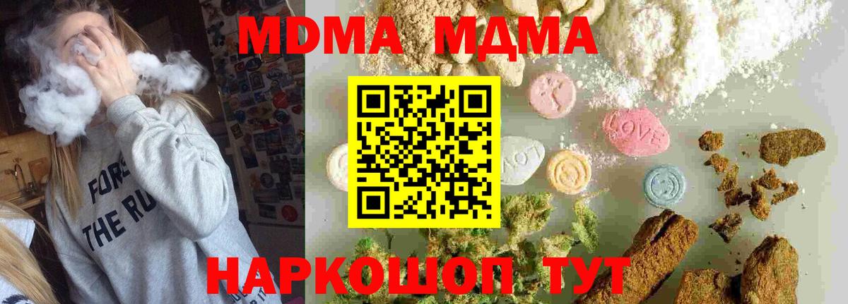 МДМА crystal  MDMA  Вход с VPN  Старая Купавна  MDMA VHQ 