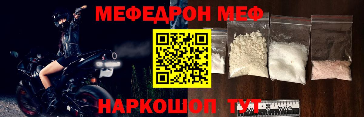 Меф VHQ  Мефедрон  Меф  Старая Купавна  Вход с VPN 