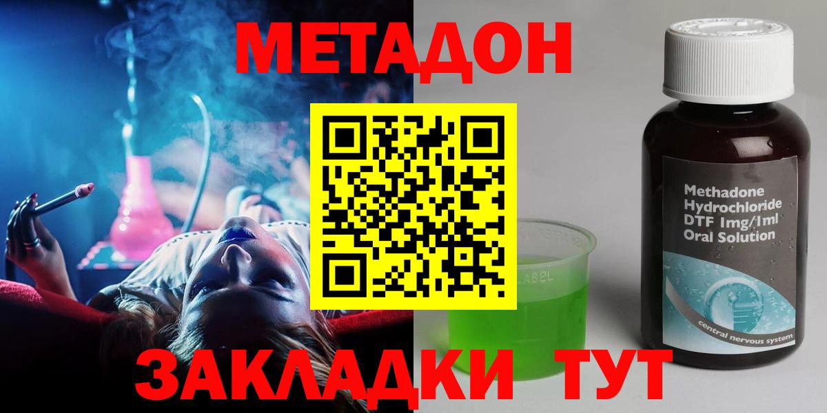 МЕТАДОН мёд  Вход с VPN  Старая Купавна  МЕТАДОН мёд 