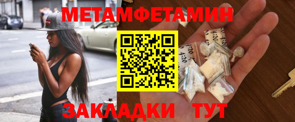 Первитин Methamphetamine Старая Купавна