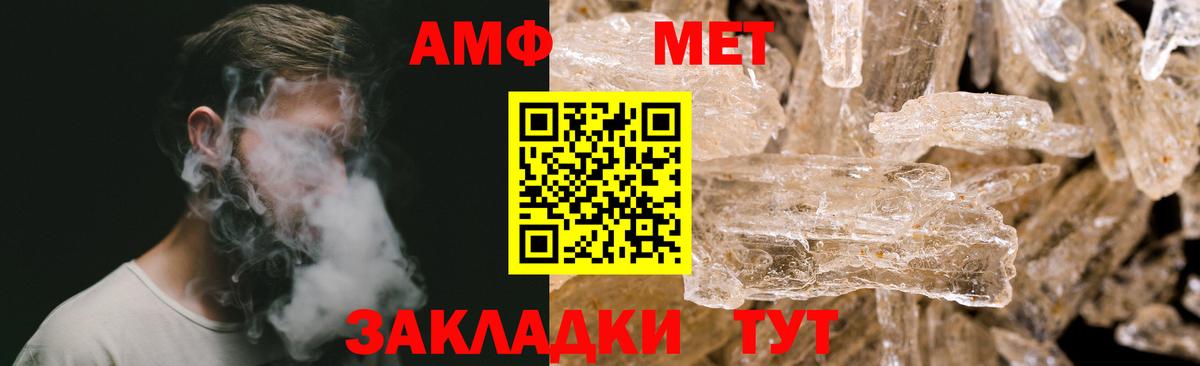 МЕТАМФЕТАМИН Methamphetamine  Вход с VPN  Старая Купавна 